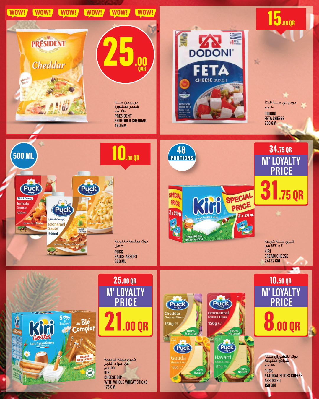 Ofertas de Monoprix Katar de 25 a 30 diciembre 2025 ofertas semanales