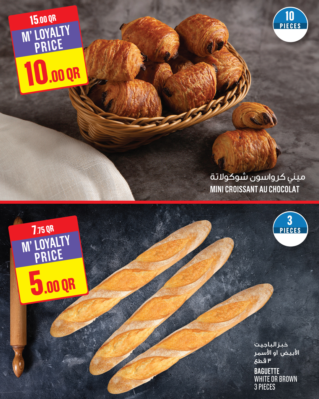 Ofertas de Monoprix Katar de 25 a 30 diciembre 2025 ofertas semanales