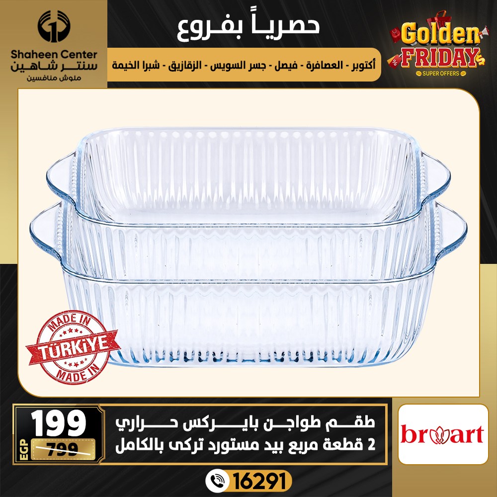 Center Shaheen Egypt Offers from 25 to 31 December 2025 Exclusive Deals - Page 1