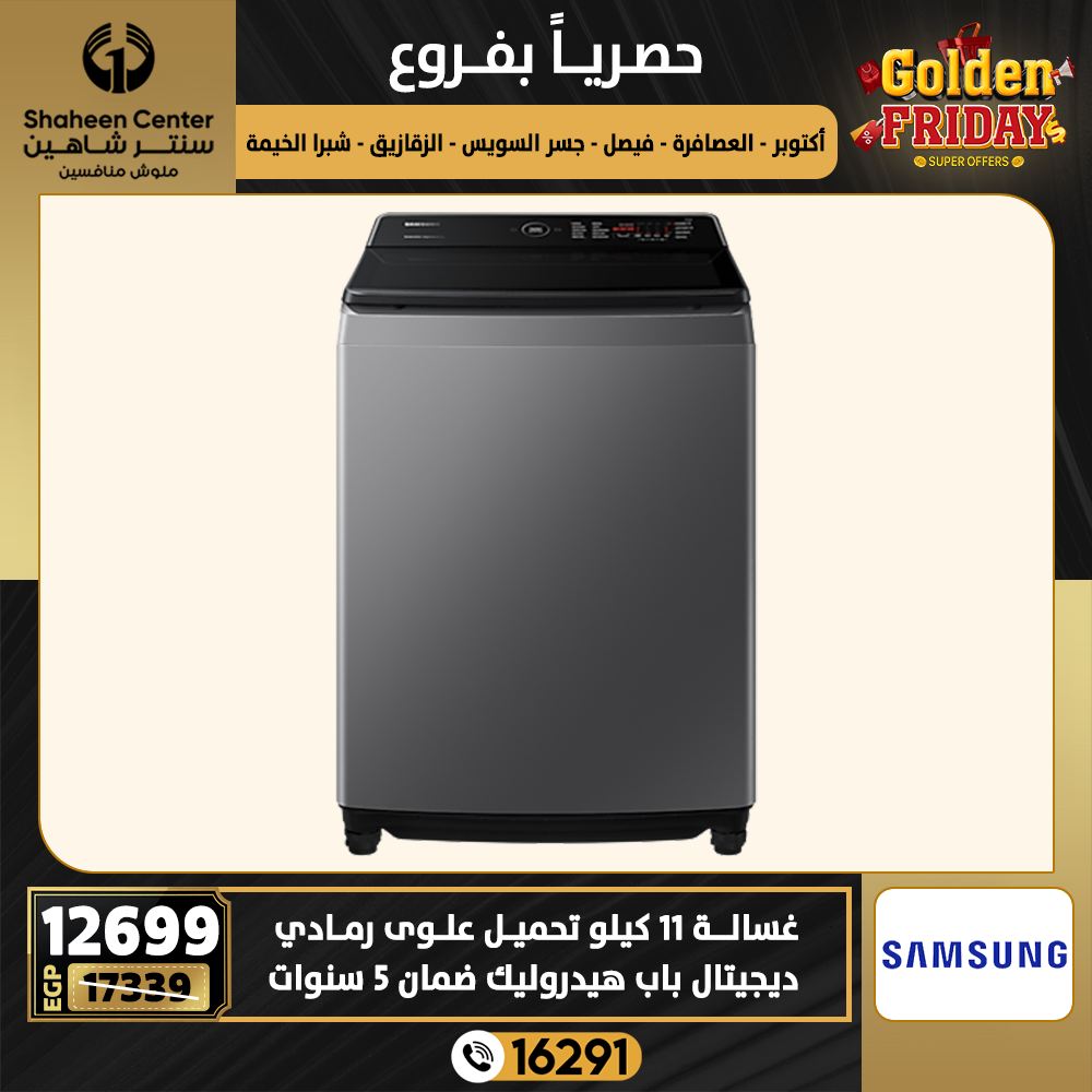 Center Shaheen Egypt Offers from 25 to 31 December 2025 Exclusive Deals