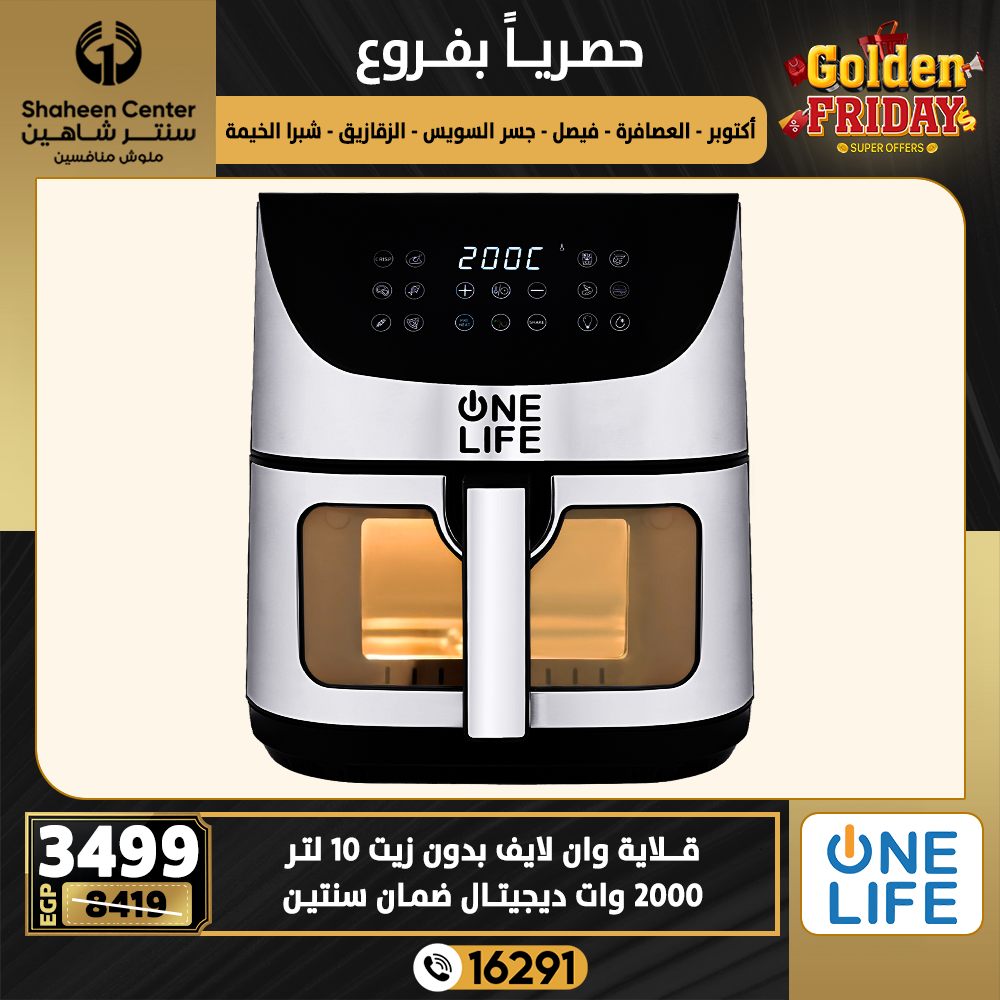 Center Shaheen Egypt Offers from 25 to 31 December 2025 Exclusive Deals