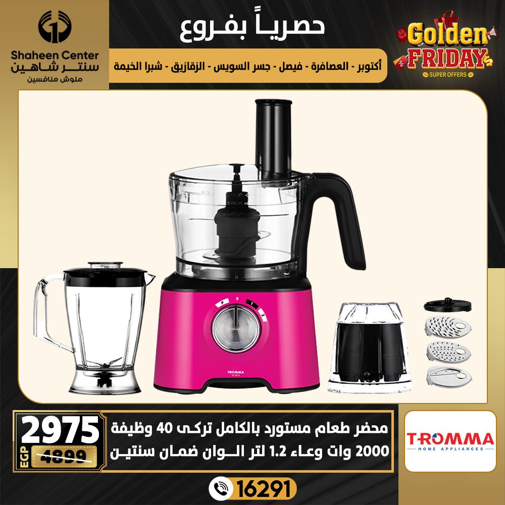 Center Shaheen Egypt Offers from 25 to 31 December 2025 Exclusive Deals