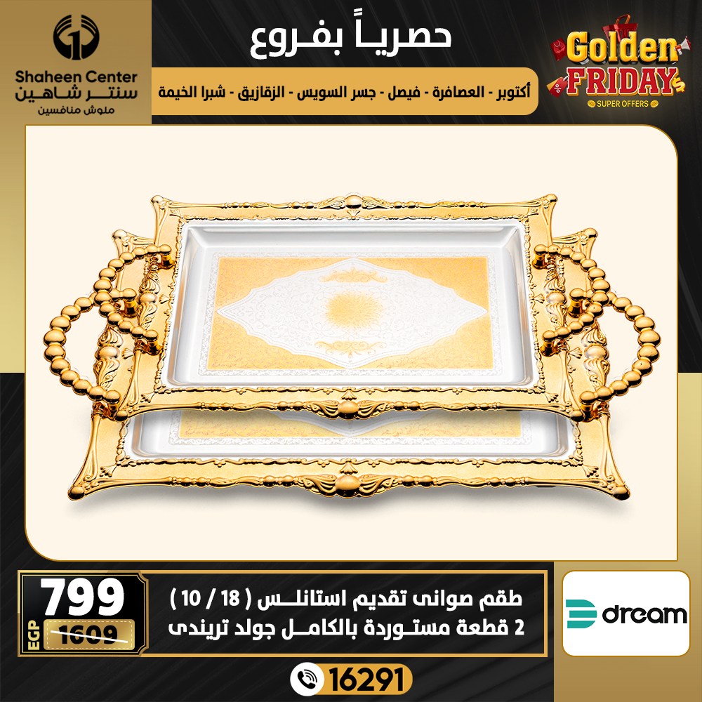 Center Shaheen Egypt Offers from 25 to 31 December 2025 Exclusive Deals