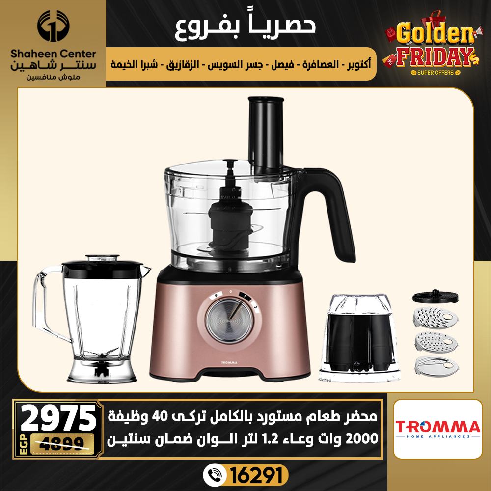 Center Shaheen Egypt Offers from 25 to 31 December 2025 Exclusive Deals