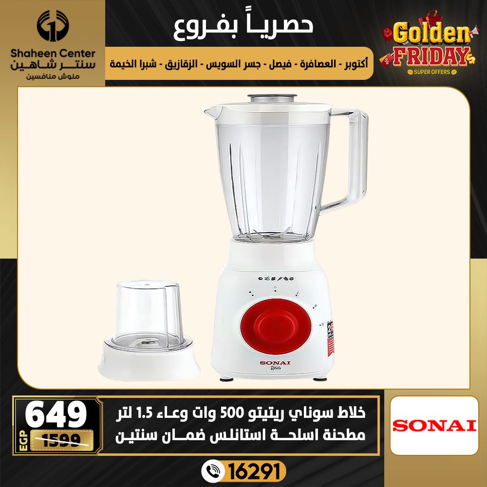 Center Shaheen Egypt Offers from 25 to 31 December 2025 Exclusive Deals