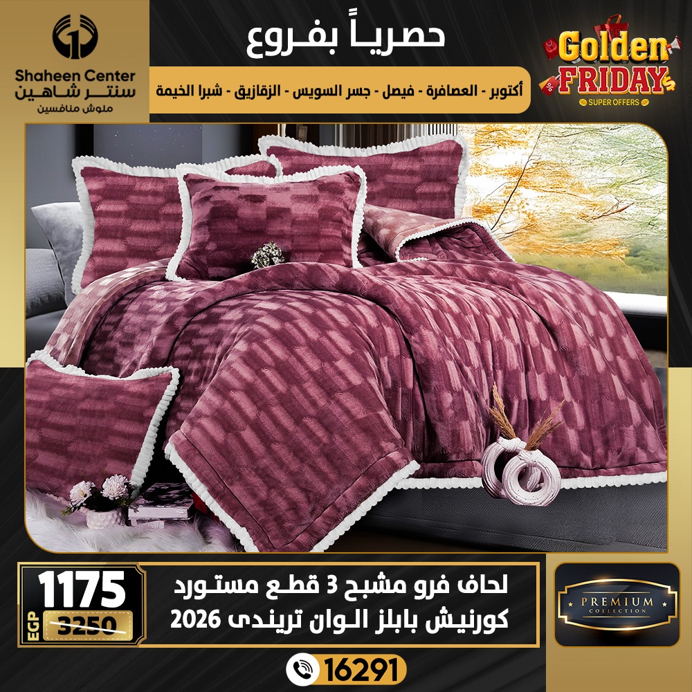 Center Shaheen Egypt Offers from 25 to 31 December 2025 Exclusive Deals