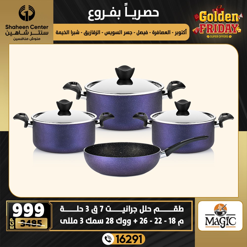 Center Shaheen Egypt Offers from 25 to 31 December 2025 Exclusive Deals