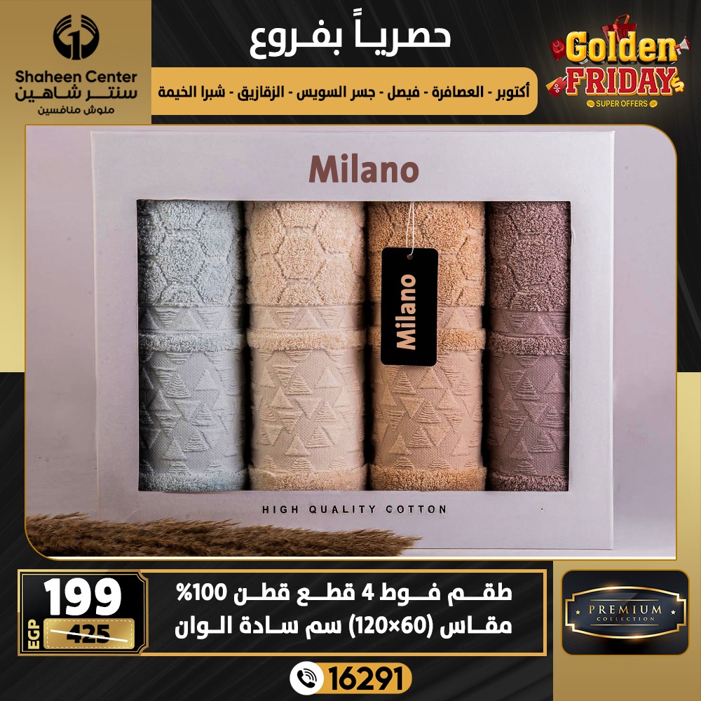 Center Shaheen Egypt Offers from 25 to 31 December 2025 Exclusive Deals