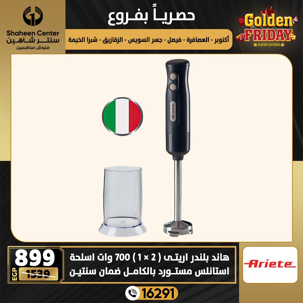 Center Shaheen Egypt Offers from 25 to 31 December 2025 Exclusive Deals