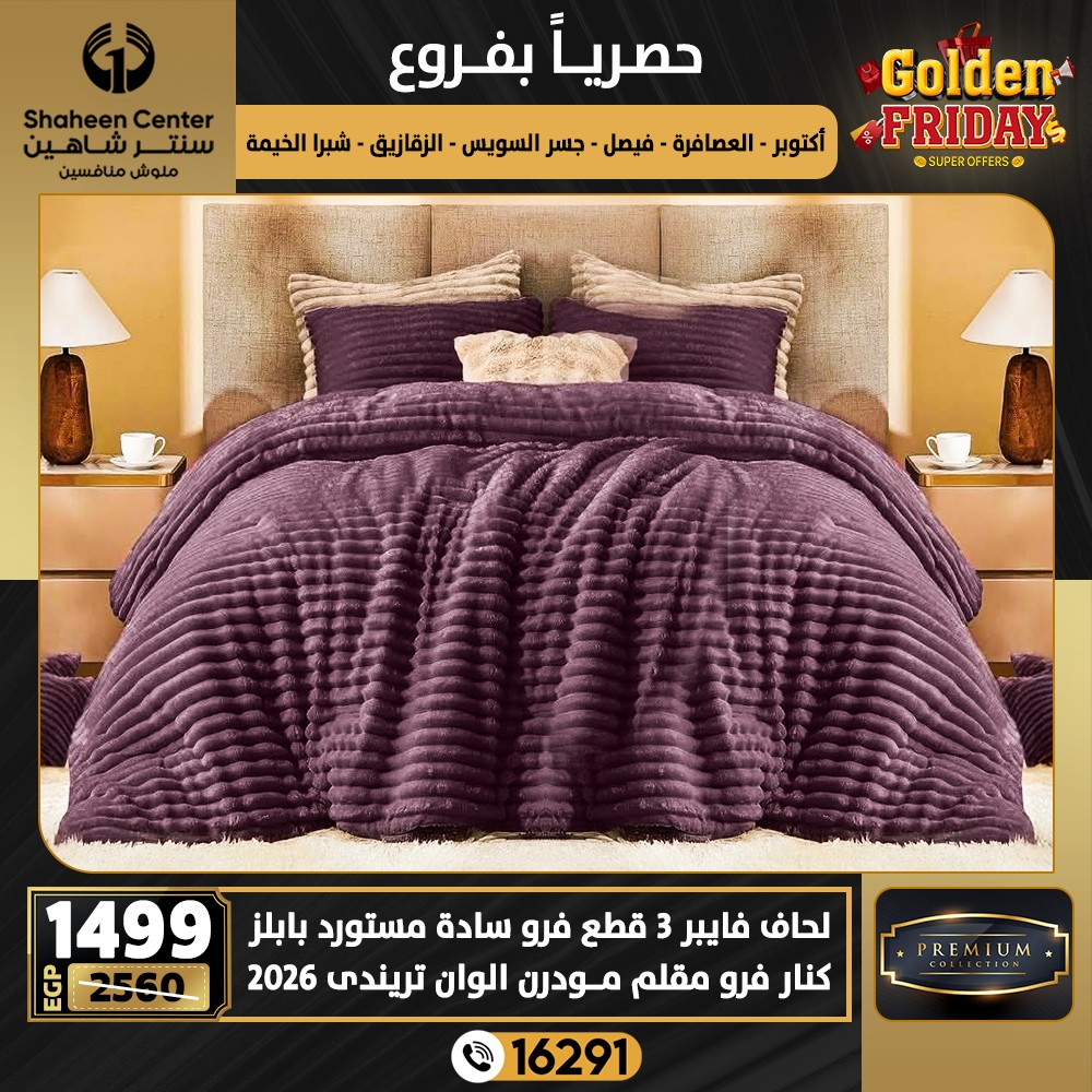 Center Shaheen Egypt Offers from 25 to 31 December 2025 Exclusive Deals