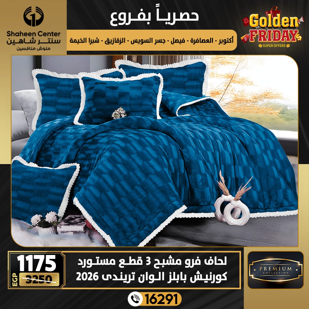 Center Shaheen Egypt Offers from 25 to 31 December 2025 Exclusive Deals