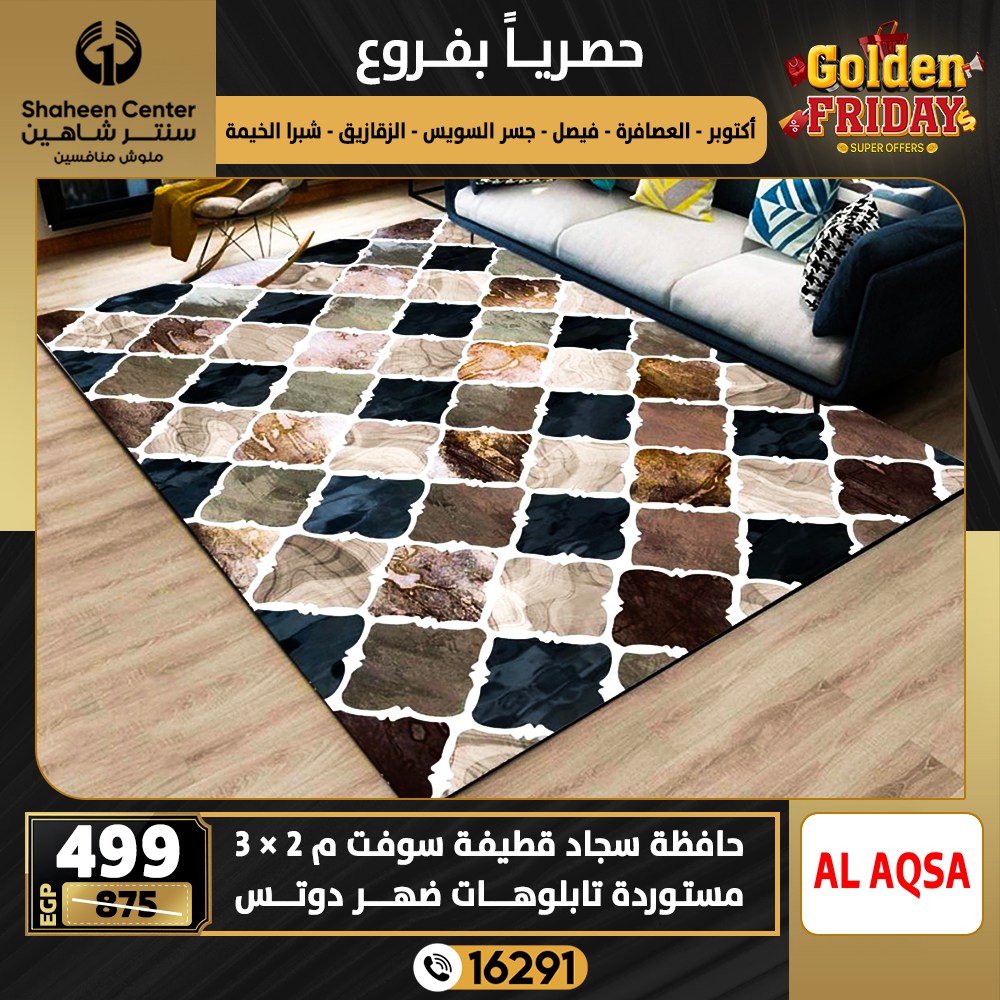 Center Shaheen Egypt Offers from 25 to 31 December 2025 Exclusive Deals