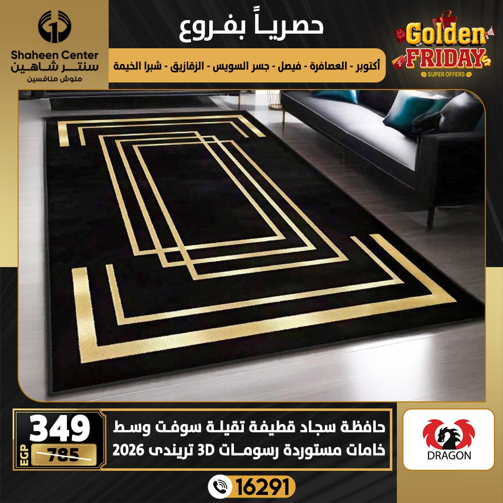 Center Shaheen Egypt Offers from 25 to 31 December 2025 Exclusive Deals