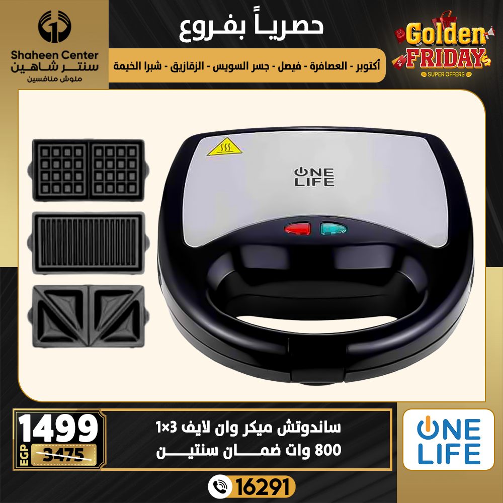 Center Shaheen Egypt Offers from 25 to 31 December 2025 Exclusive Deals