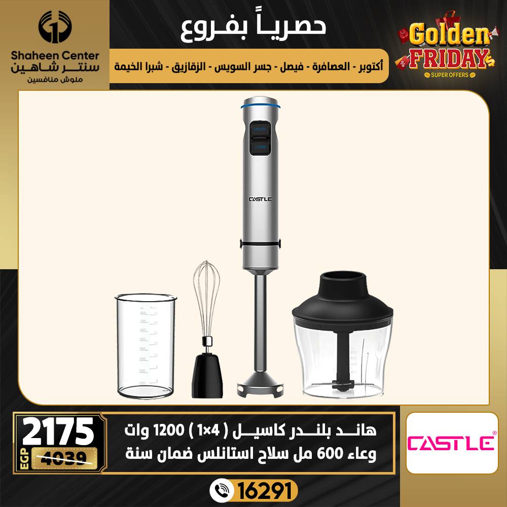 Center Shaheen Egypt Offers from 25 to 31 December 2025 Exclusive Deals