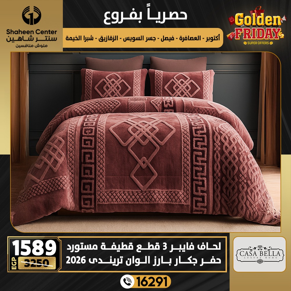 Center Shaheen Egypt Offers from 25 to 31 December 2025 Exclusive Deals