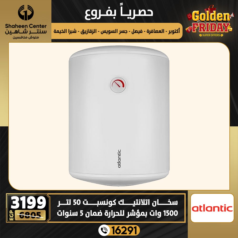 Center Shaheen Egypt Offers from 25 to 31 December 2025 Exclusive Deals