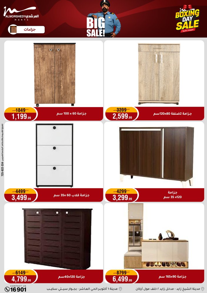 عروض أسواق المرشدى مصر من 25 حتى 27 ديسمبر 2025 عروض العام الجديد