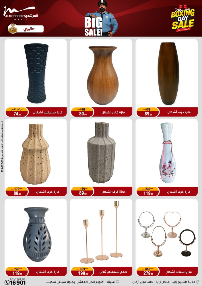 عروض أسواق المرشدى مصر من 25 حتى 27 ديسمبر 2025 عروض العام الجديد