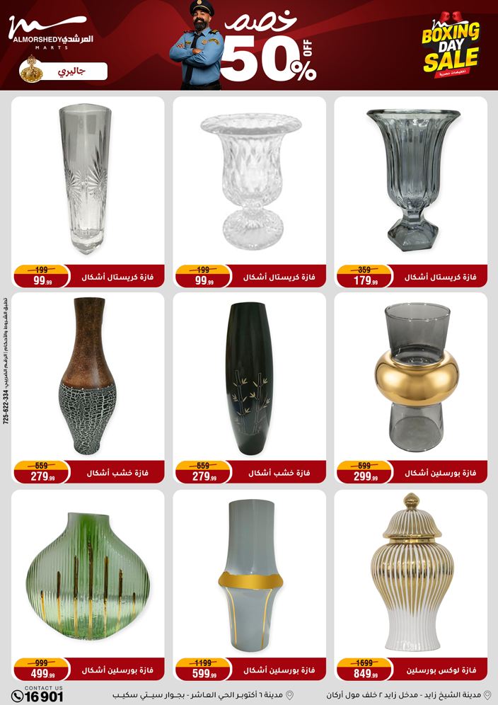 عروض أسواق المرشدى مصر من 25 حتى 27 ديسمبر 2025 عروض العام الجديد