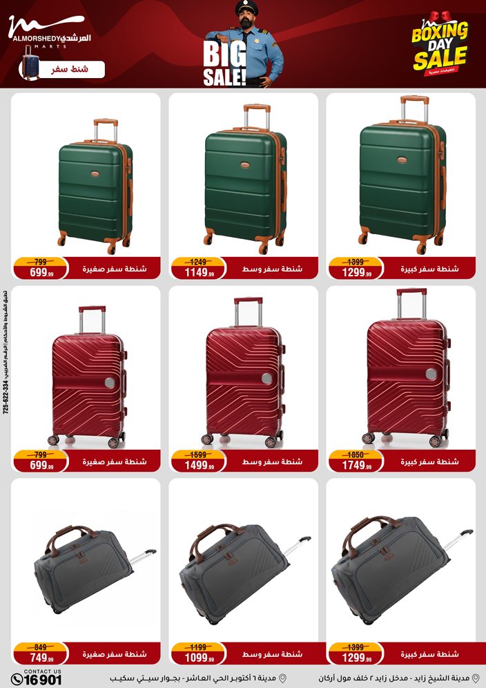 عروض أسواق المرشدى مصر من 25 حتى 27 ديسمبر 2025 عروض العام الجديد