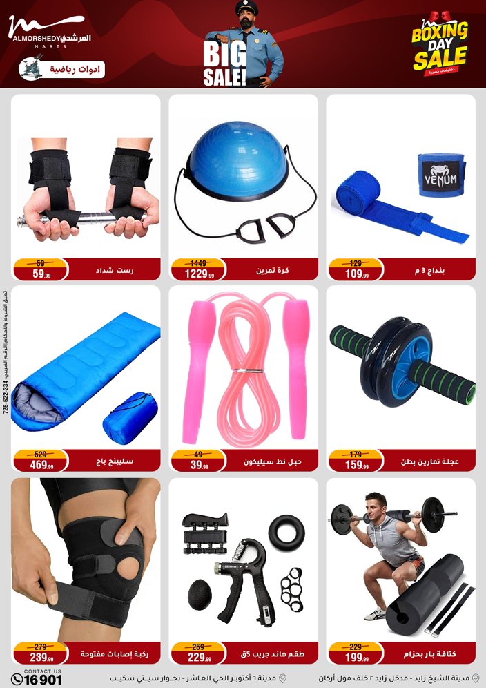 عروض أسواق المرشدى مصر من 25 حتى 27 ديسمبر 2025 عروض العام الجديد