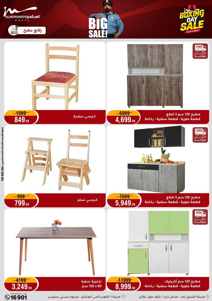 عروض أسواق المرشدى مصر من 25 حتى 27 ديسمبر 2025 عروض العام الجديد