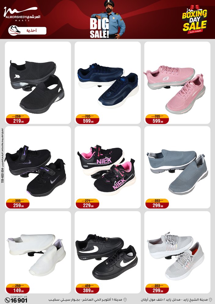 عروض أسواق المرشدى مصر من 25 حتى 27 ديسمبر 2025 عروض العام الجديد