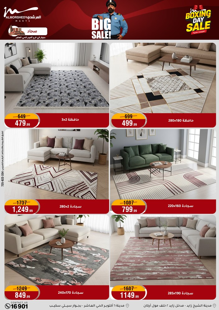 عروض أسواق المرشدى مصر من 25 حتى 27 ديسمبر 2025 عروض العام الجديد