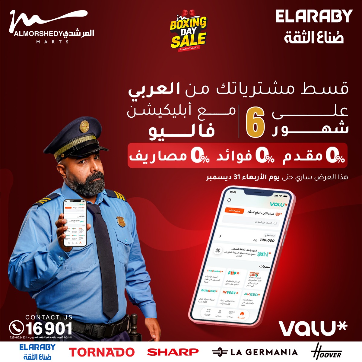 عروض أسواق المرشدى مصر من 25 حتى 27 ديسمبر 2025 عروض العام الجديد