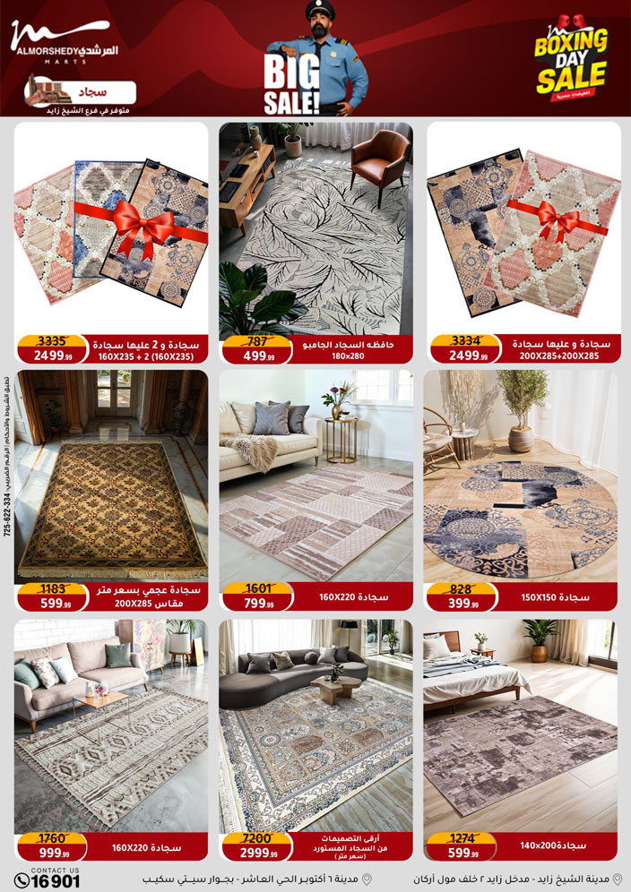 عروض أسواق المرشدى مصر من 25 حتى 27 ديسمبر 2025 عروض العام الجديد