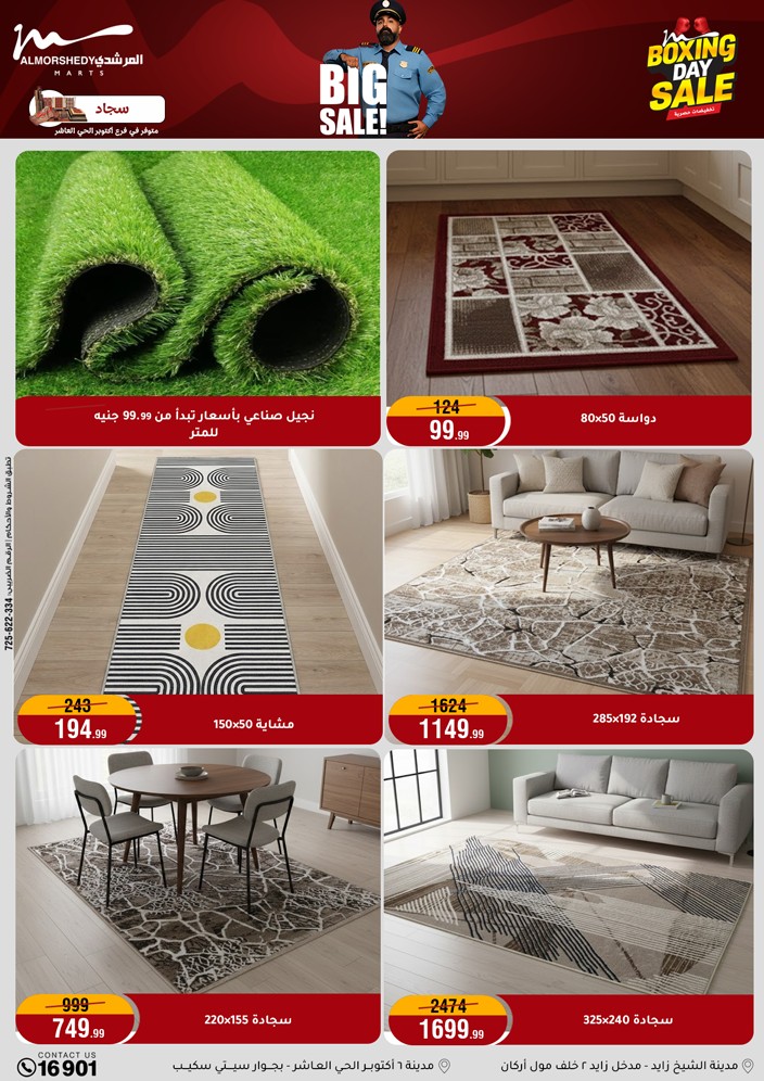 عروض أسواق المرشدى مصر من 25 حتى 27 ديسمبر 2025 عروض العام الجديد