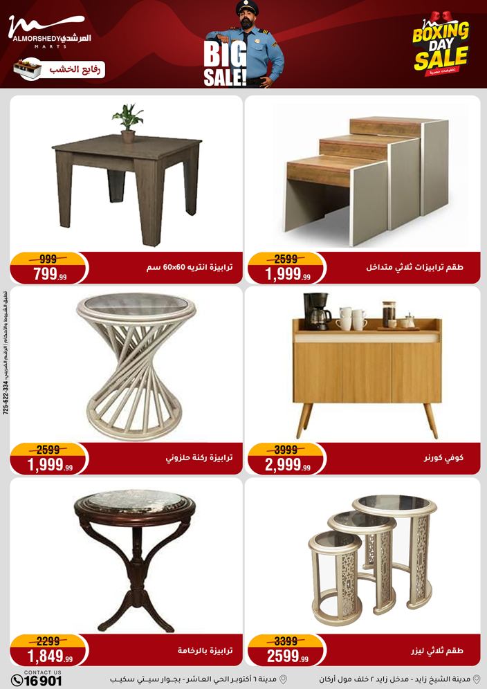 عروض أسواق المرشدى مصر من 25 حتى 27 ديسمبر 2025 عروض العام الجديد