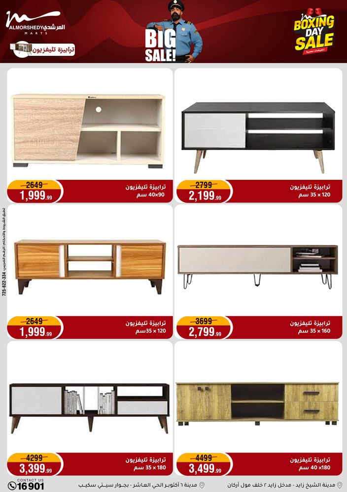 عروض أسواق المرشدى مصر من 25 حتى 27 ديسمبر 2025 عروض العام الجديد