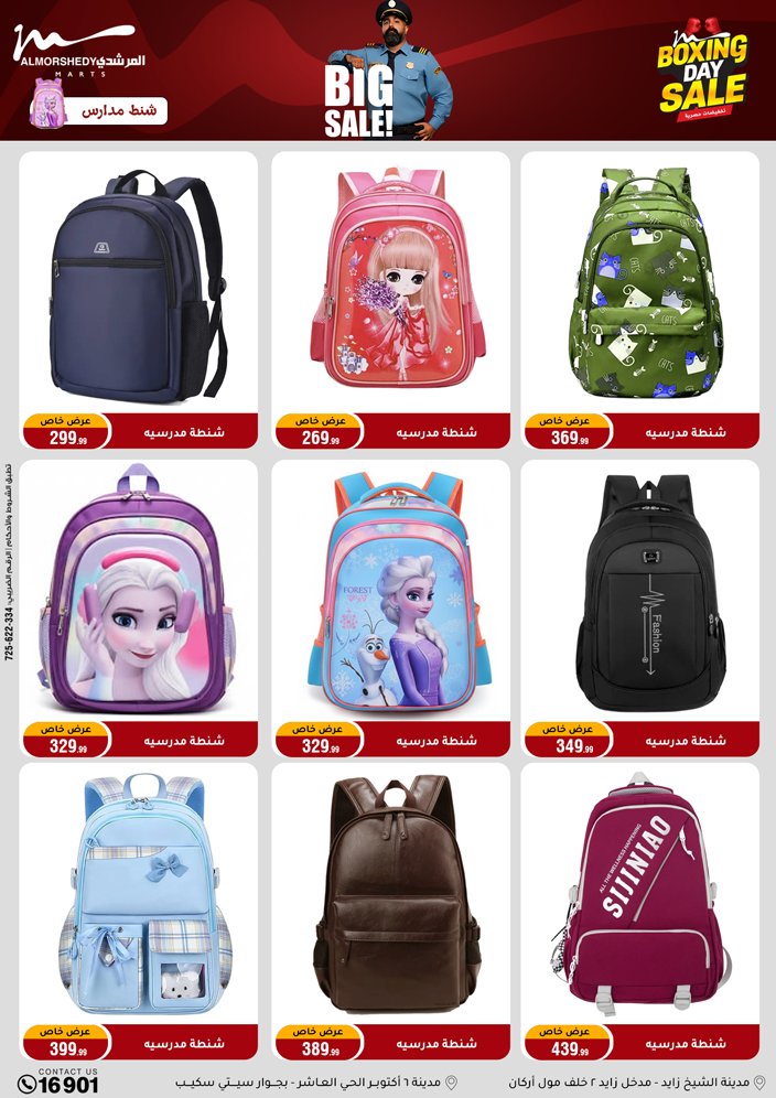 عروض أسواق المرشدى مصر من 25 حتى 27 ديسمبر 2025 عروض العام الجديد