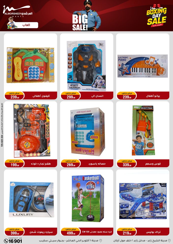 عروض أسواق المرشدى مصر من 25 حتى 27 ديسمبر 2025 عروض العام الجديد