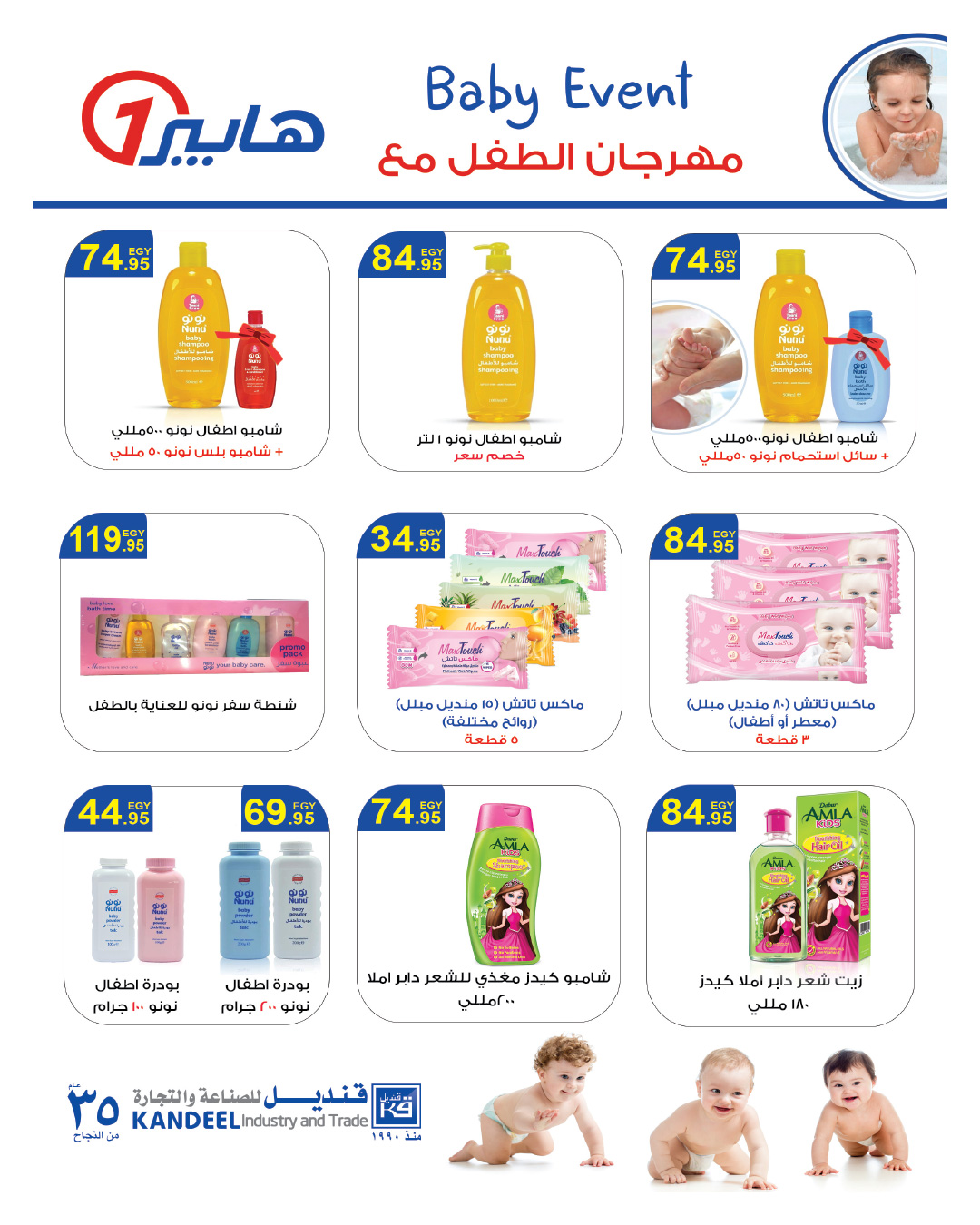 Hyperone Egypt Offers from 25 December to 5 January 2026 Happy New Year offers