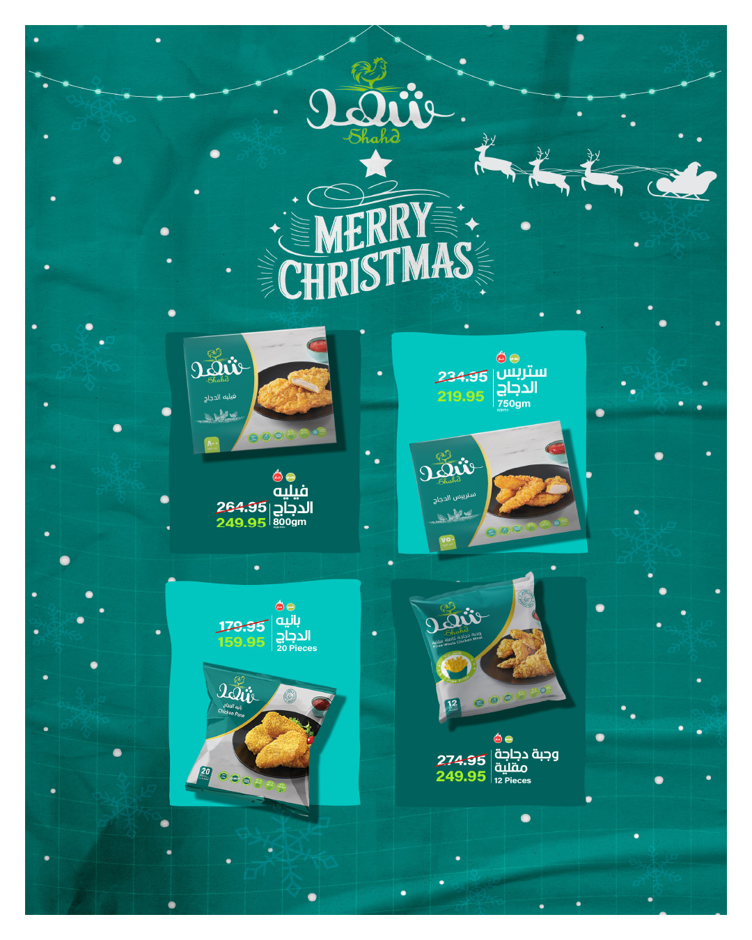 Hyperone Egypt Offers from 25 December to 5 January 2026 Happy New Year offers