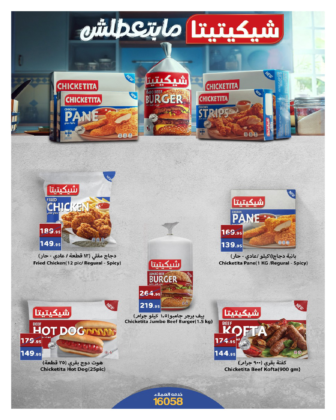 Hyperone Egypt Offers from 25 December to 5 January 2026 Happy New Year offers