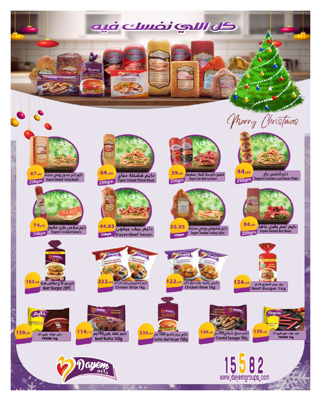 Hyperone Egypt Offers from 25 December to 5 January 2026 Happy New Year offers