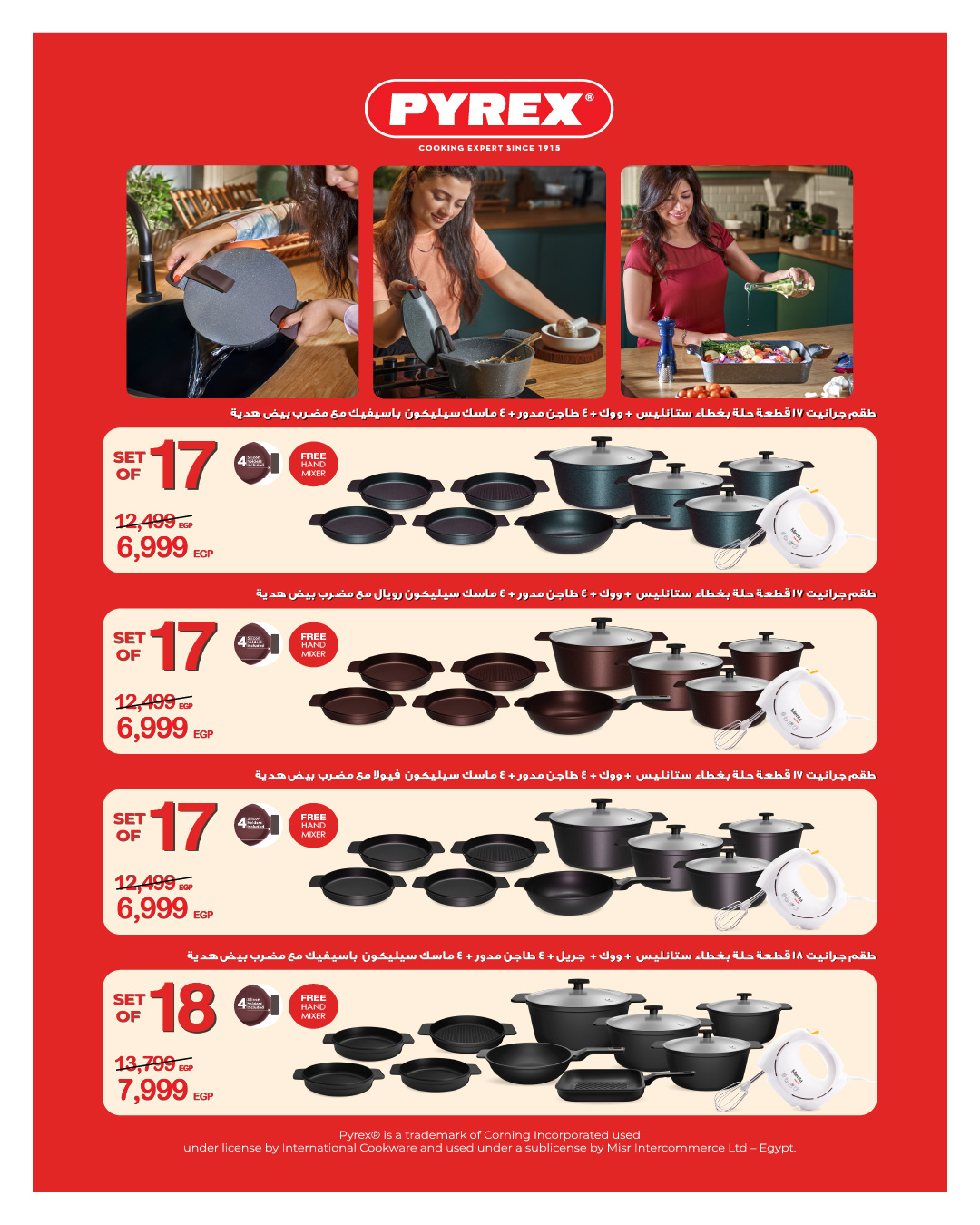 Hyperone Egypt Offers from 25 December to 5 January 2026 Happy New Year offers