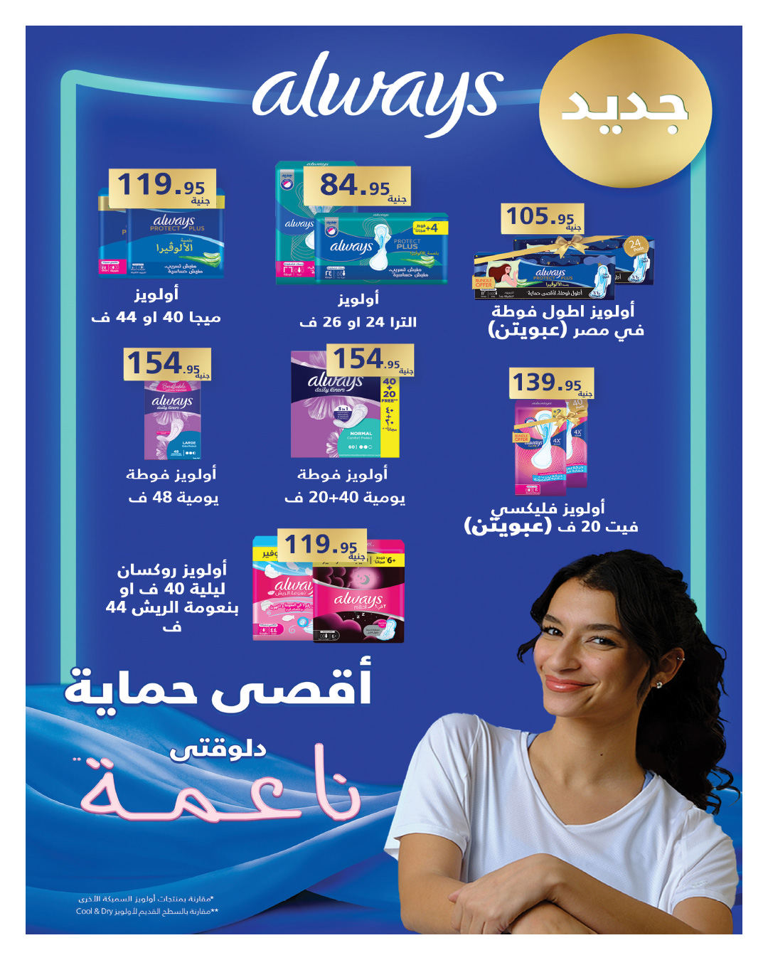 Hyperone Egypt Offers from 25 December to 5 January 2026 Happy New Year offers