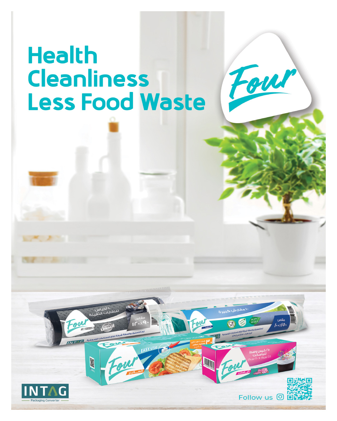 Hyperone Egypt Offers from 25 December to 5 January 2026 Happy New Year offers