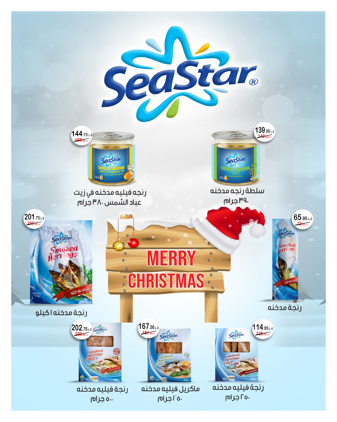 Hyperone Egypt Offers from 25 December to 5 January 2026 Happy New Year offers