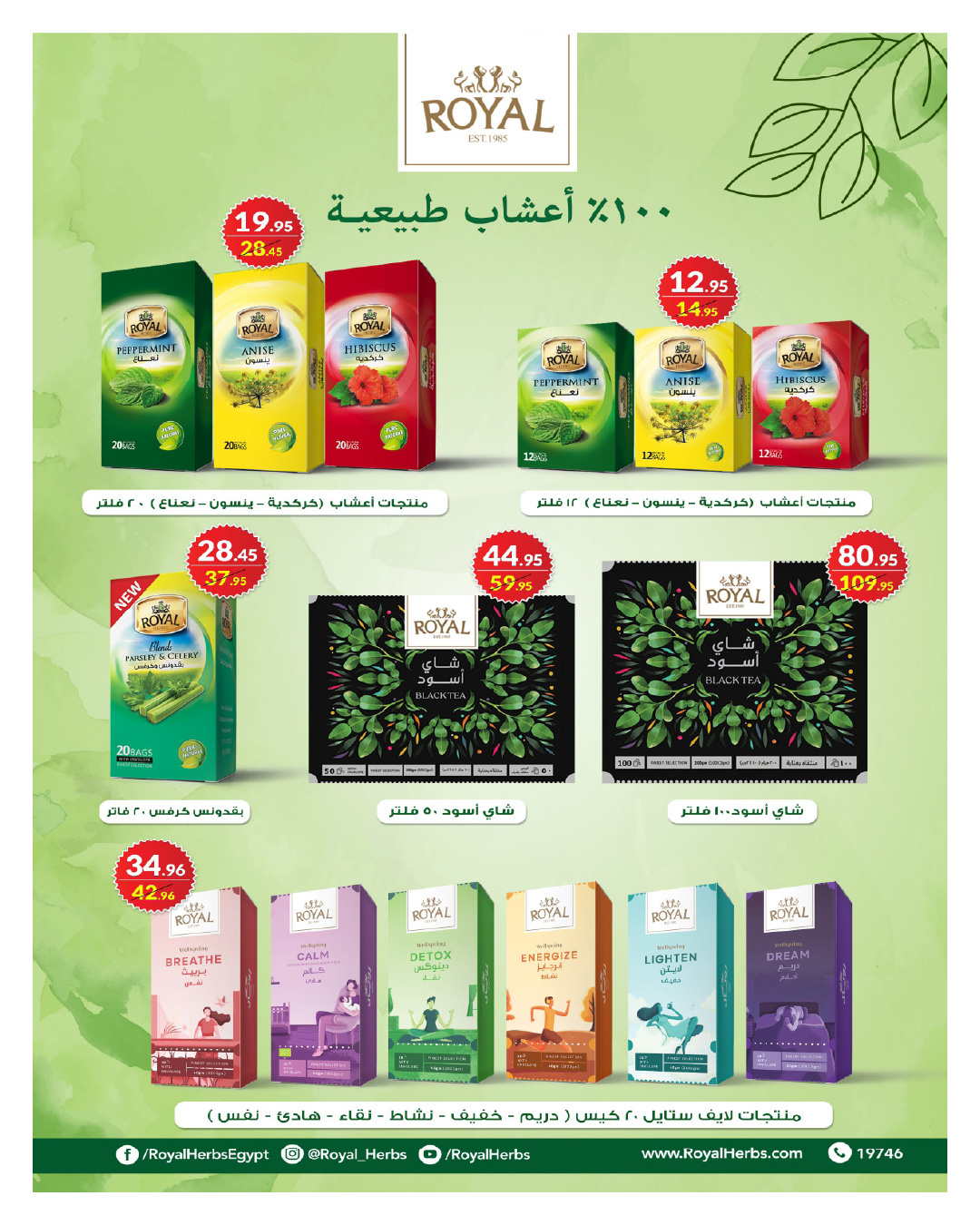 Hyperone Egypt Offers from 25 December to 5 January 2026 Happy New Year offers