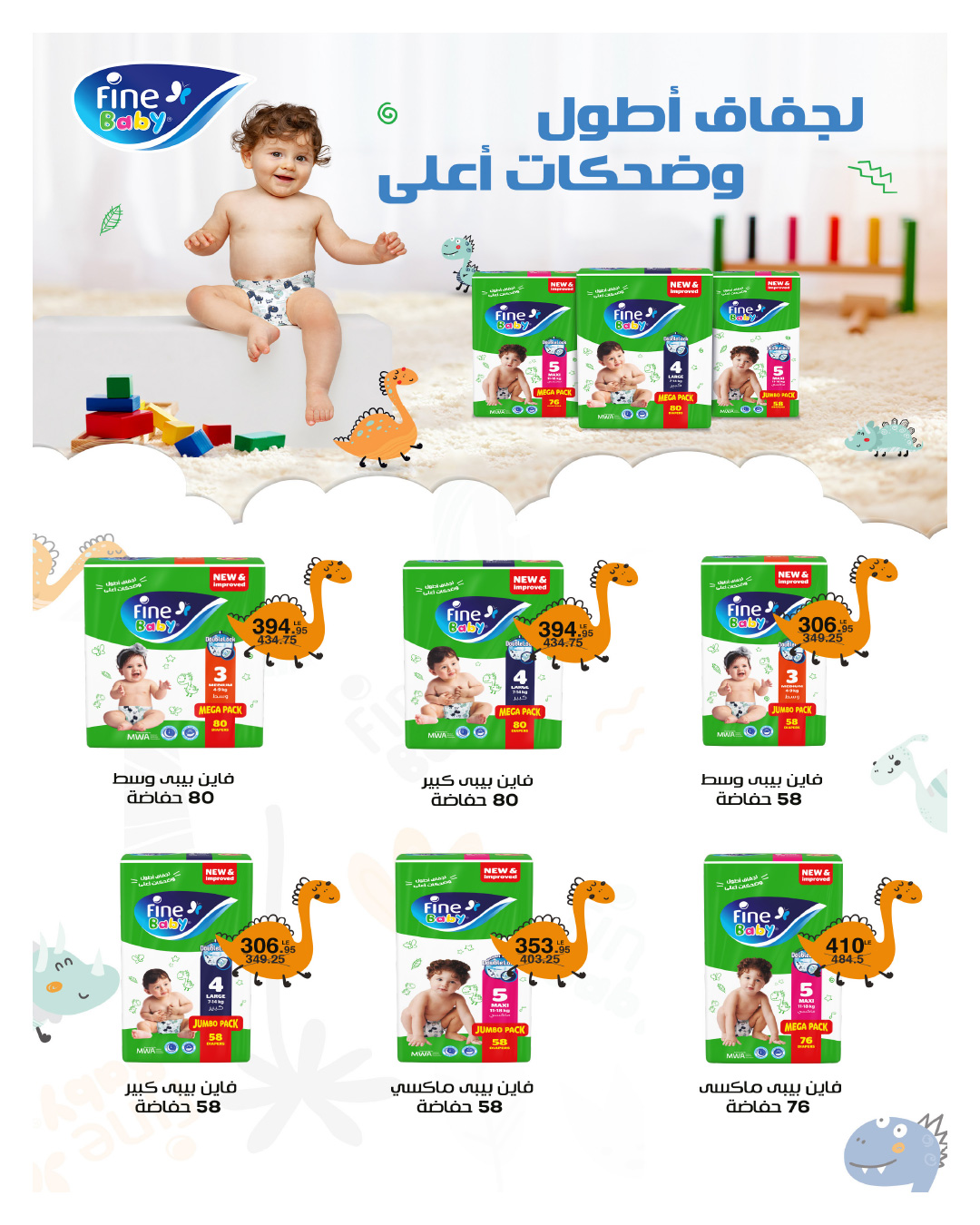 Hyperone Egypt Offers from 25 December to 5 January 2026 Happy New Year offers