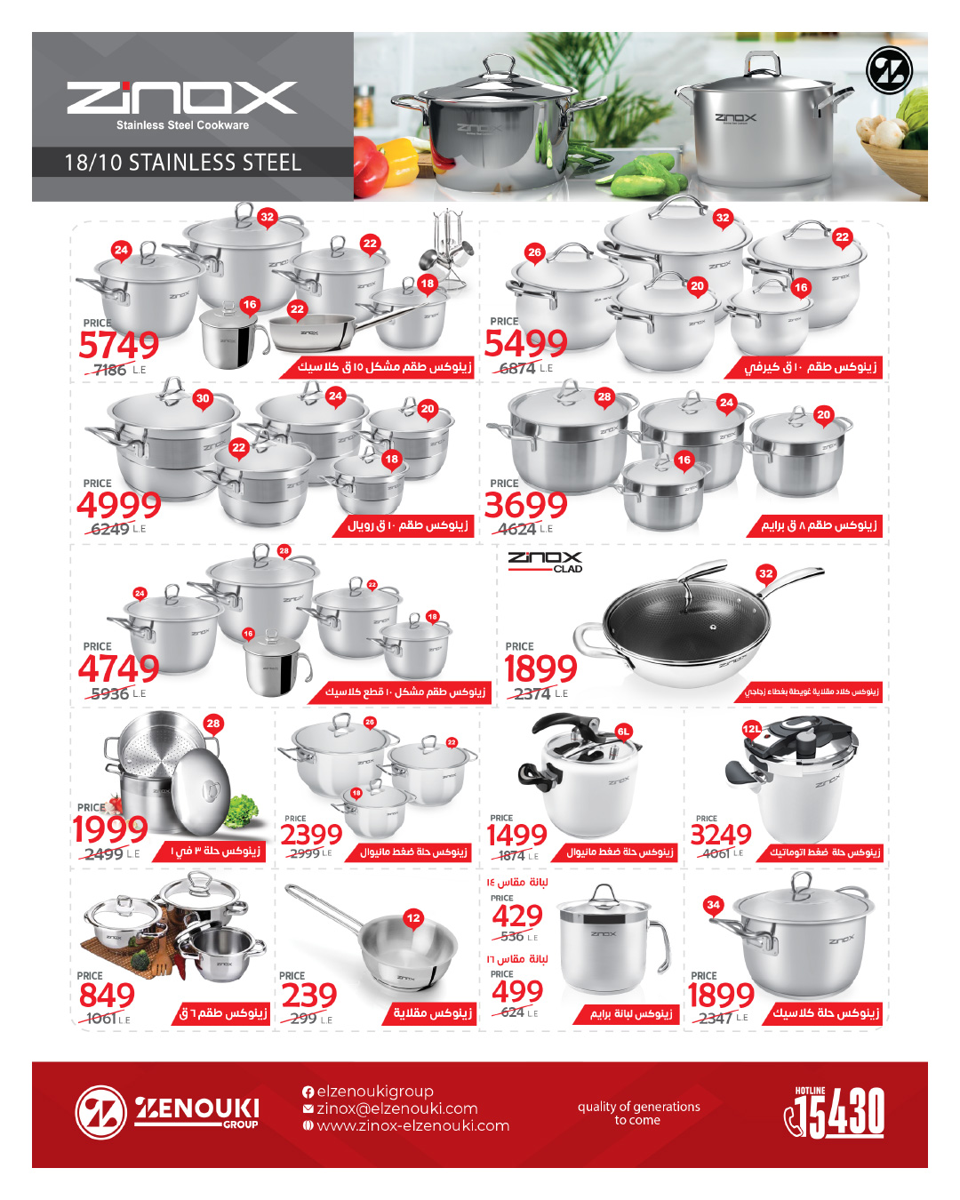 Hyperone Egypt Offers from 25 December to 5 January 2026 Happy New Year offers