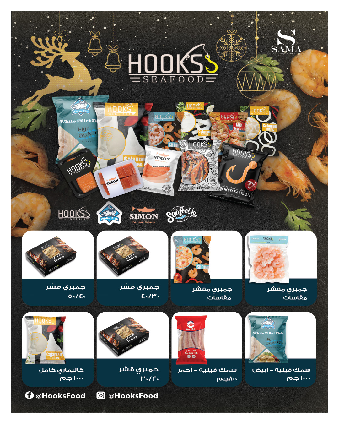 Hyperone Egypt Offers from 25 December to 5 January 2026 Happy New Year offers