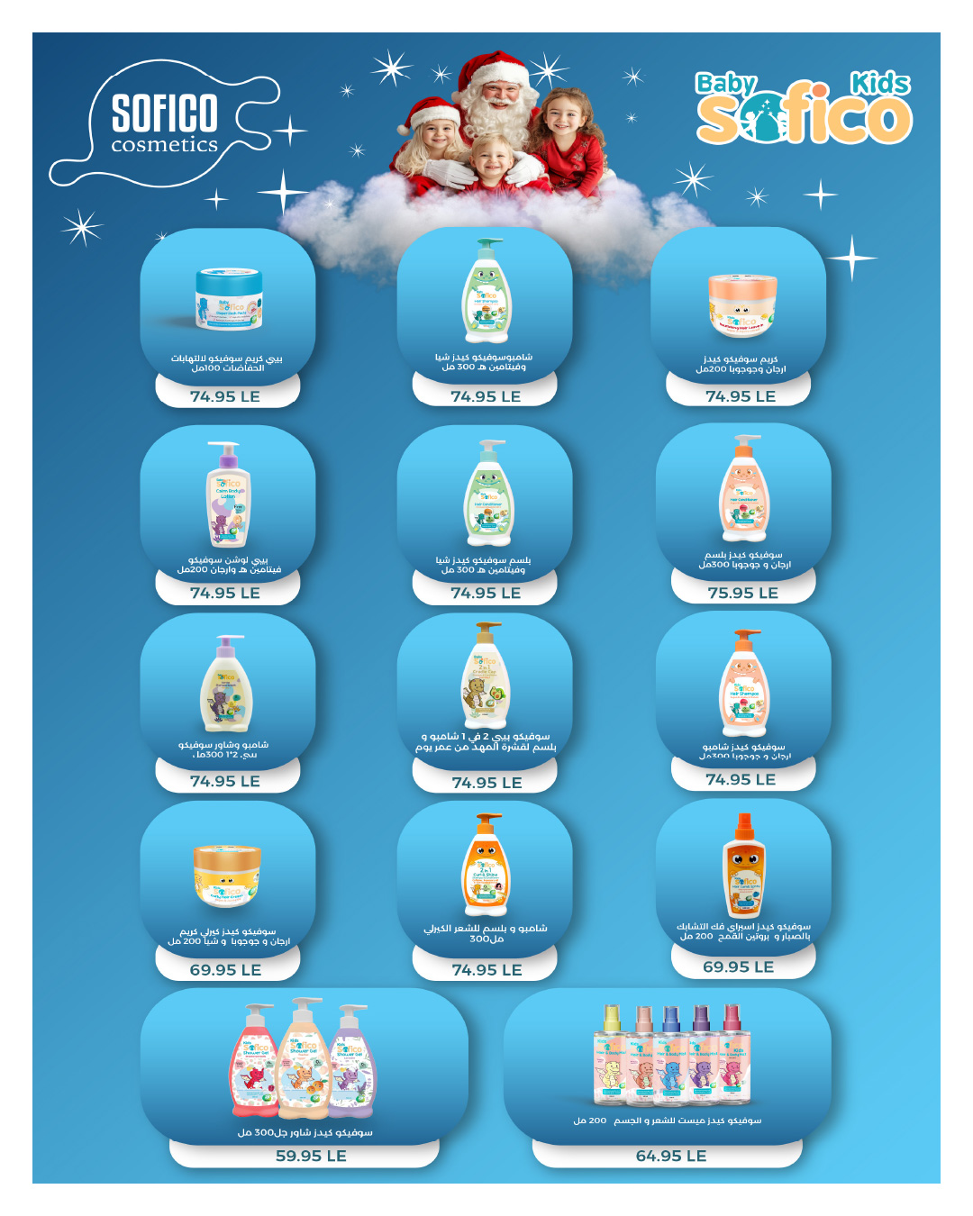 Hyperone Egypt Offers from 25 December to 5 January 2026 Happy New Year offers