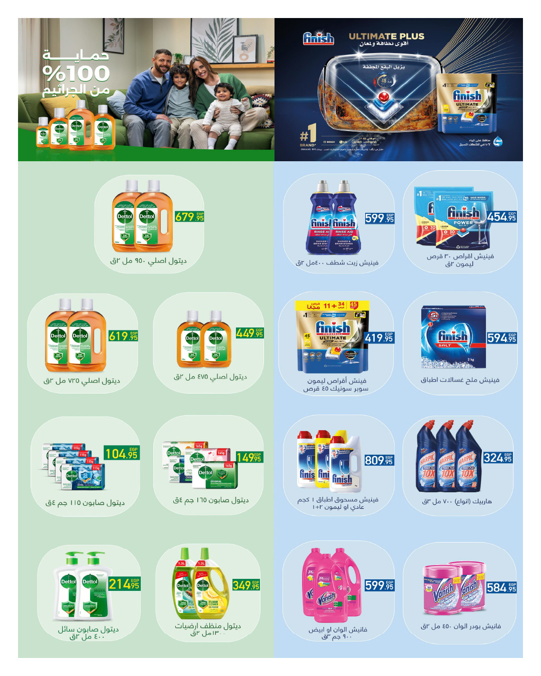 Hyperone Egypt Offers from 25 December to 5 January 2026 Happy New Year offers